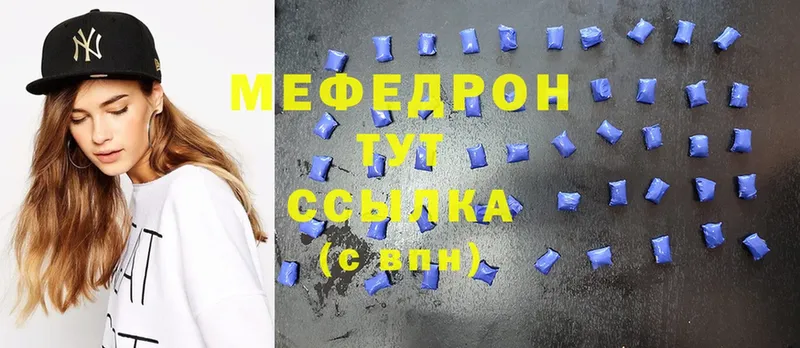 купить закладку  Первомайск  МЯУ-МЯУ mephedrone 